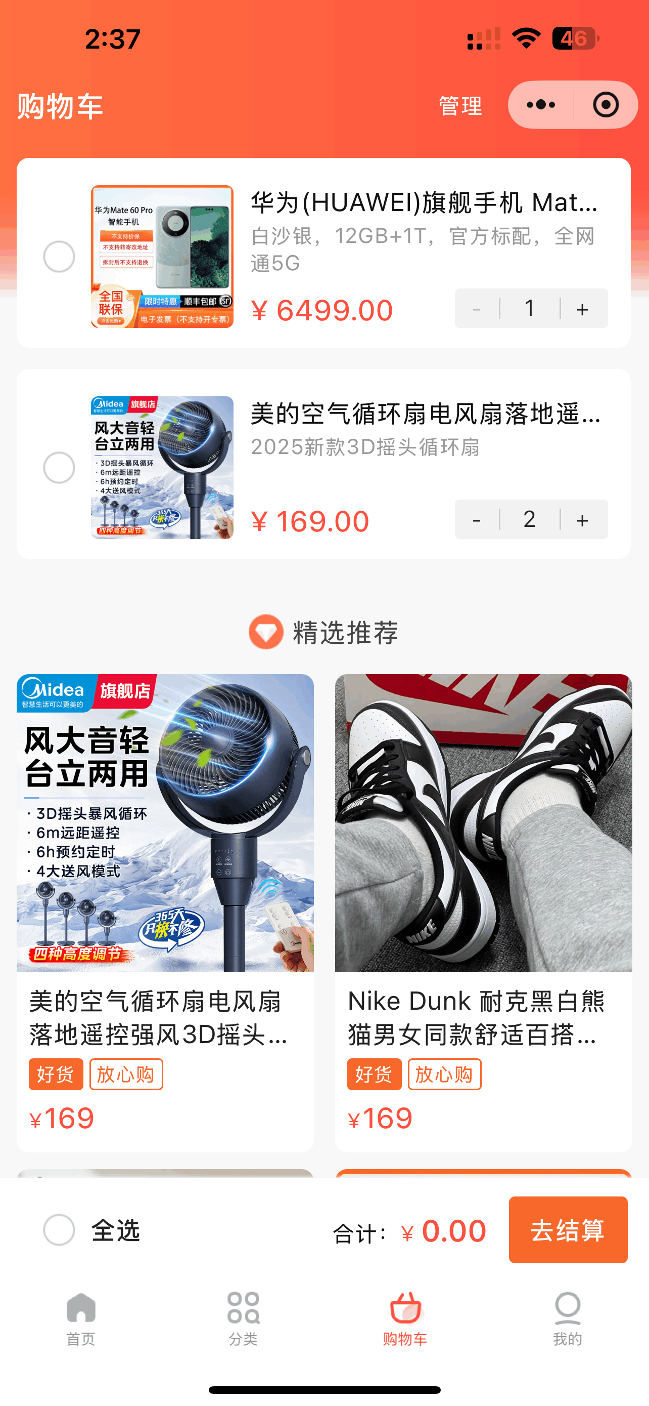 界面赏析